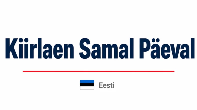 Kiirlaen samal päeval